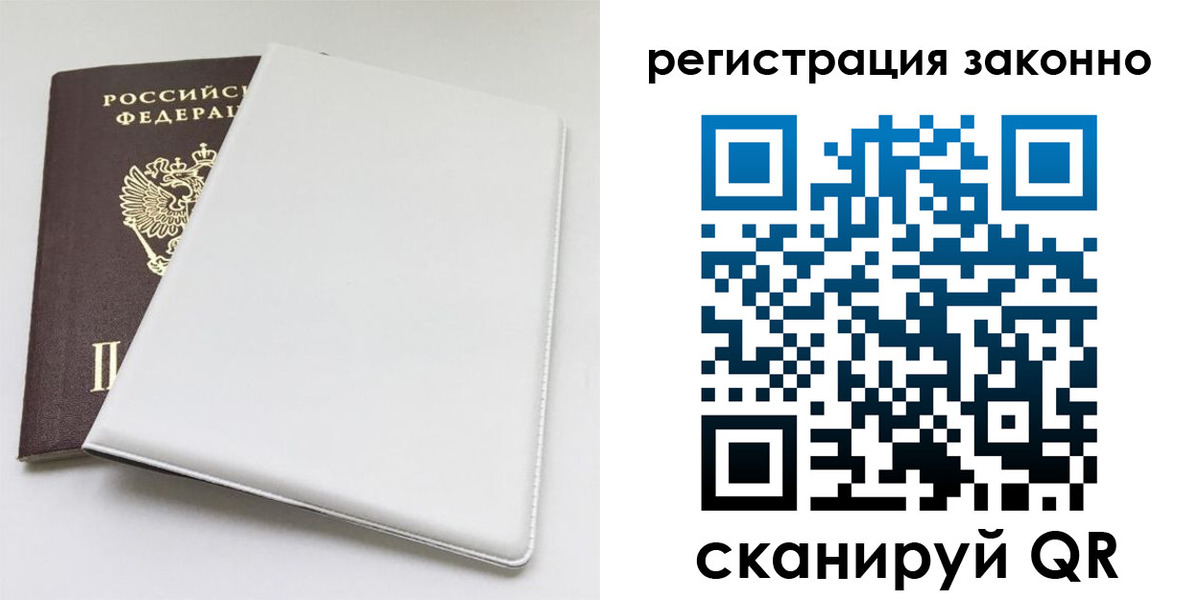 купить прописку в Шарыпово