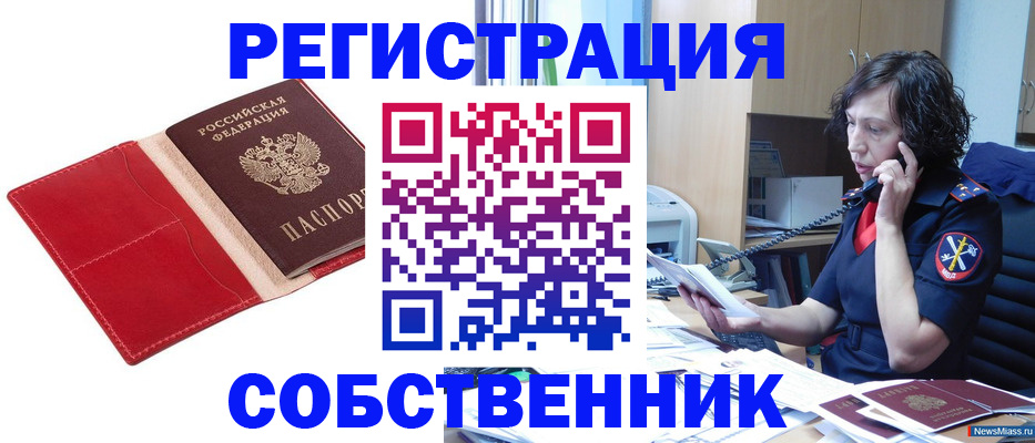миграционный учет в Шарыпово