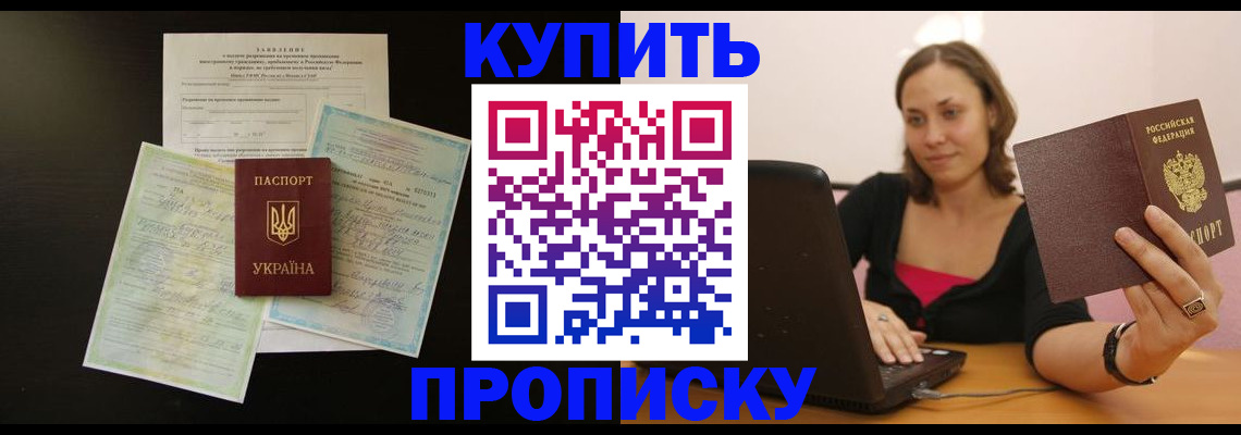 где прописаться в Шарыпово