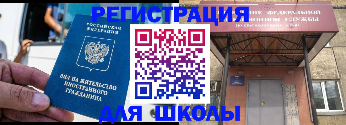 прописка от собственника в Шарыпово