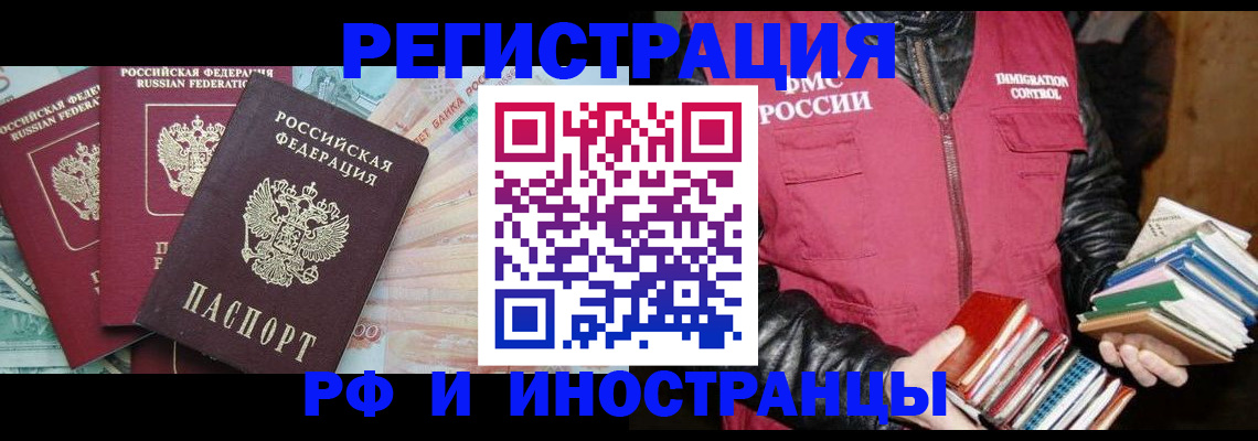 прописка законно в Шарыпово