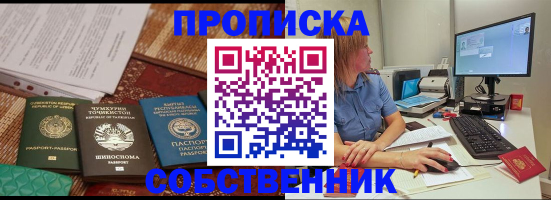 прописка иностранных граждан в Шарыпово