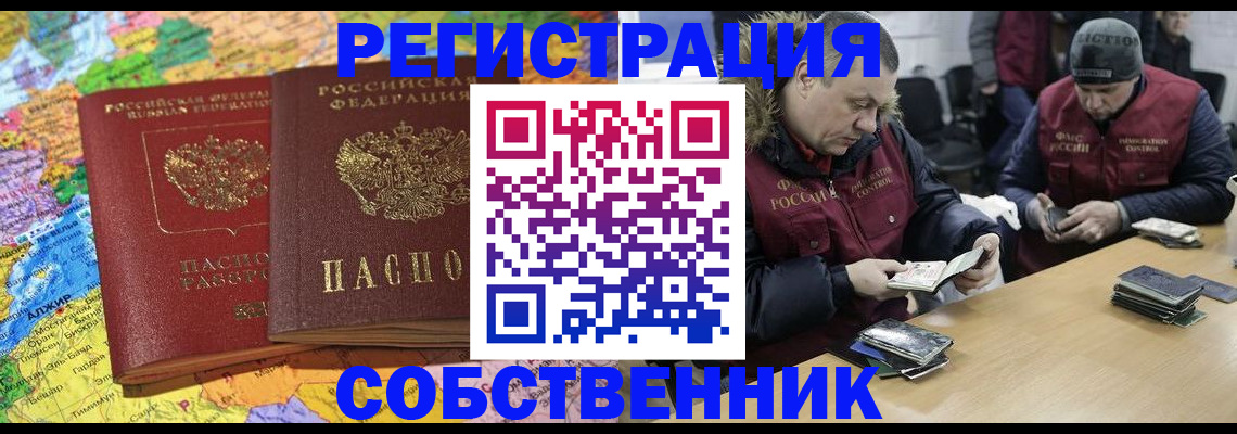 где прописаться в Шарыпово